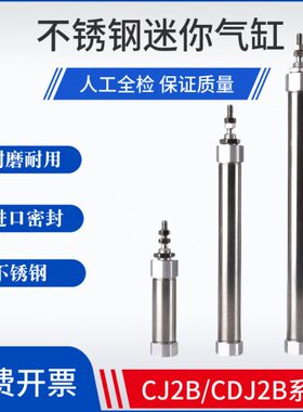 气动磁性迷你小型不锈钢CDJ2B气缸10/16-5/10/15/200/60/75/150-B