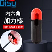 迪速内六角扳手加力棒6角加力手柄内六方助力棒辅助加力杆2.5