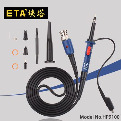 埃塔示波器电压探头HP9100示波器测试线100MHz示波器测针表笔线