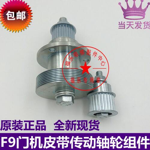 蒂森电梯皮带轮F9皮带轮/从动轮组件总成/传动装置K8轿门皮带全新