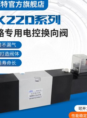华能杰菲特电控换向阀铁路阀TK23D-L15-J,TK22D-L15-J(138)(112)
