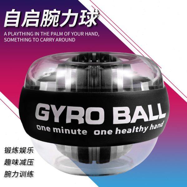 腕力球自启动前臂训练器男解压器握力球女锻炼手腕小臂力量腕力器,运动/瑜伽/健身/球迷用品,腕力器/腕力球,淘宝优惠券,粉丝福利购,淘宝优惠卷