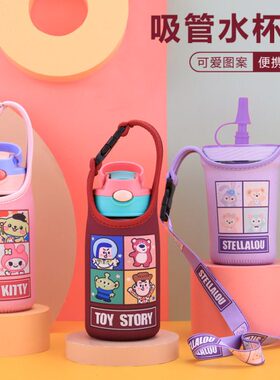 保温杯套 儿童塑料杯鸭嘴杯手提斜跨背带保护套杯袋400 450 500ml