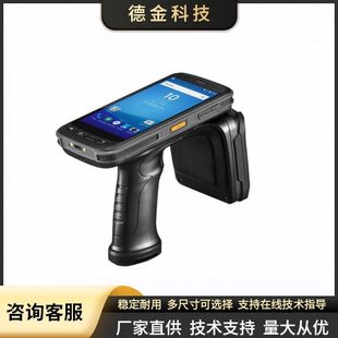 超高频RFID手持机移动终端手持式采集器RFID手持读写器-C72