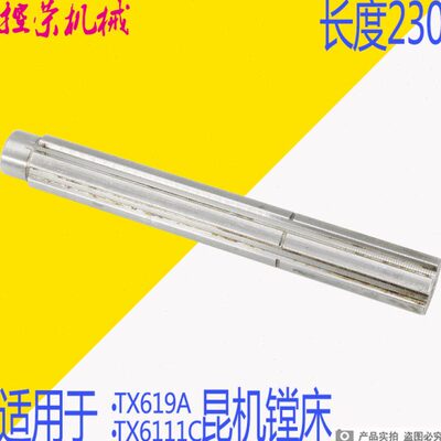 昆明机床厂TX619镗床原装花键轴 昆机TX6111镗床花键轴 昆机配件