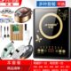 家用电磁炉 多功能2200W省电节能大功率爆炒电池炉灶可选电饭煲锅