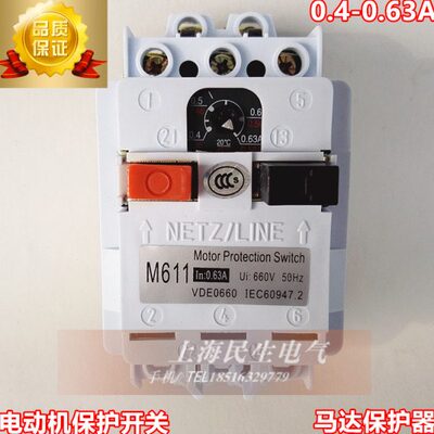 M611电动机保护开关DZ162马达断路器3P 0.63A功率0.12千瓦质保1年
