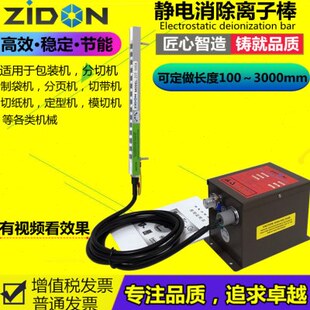 验布机除静电感应式除静电离子棒布料折叠机工业静电消除器离子棒