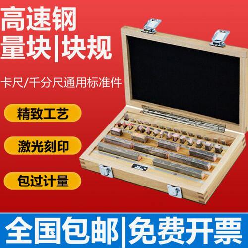 西南量块高精度块规一套300mm卡尺千分尺标准件单块0级1级八大块