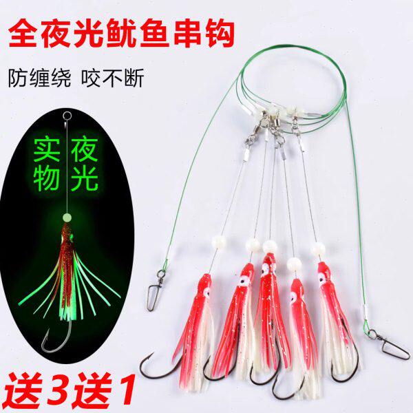 买3送1钢丝夜光鱿鱼串钩海钓船钓带鱼钓组仿生夜光鱿鱼线组路亚防