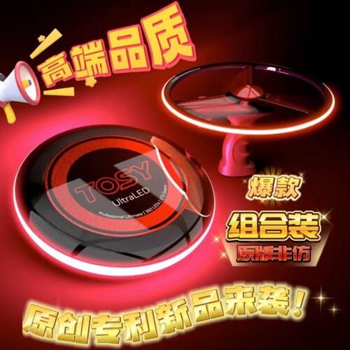 TOSY发光飞盘极限专业175克夜光回旋镖儿童户外运动