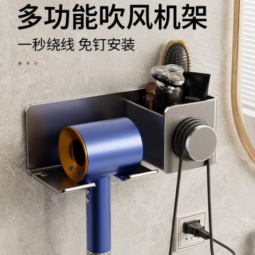 吹风机置物架卫生间免打孔壁挂式电吹风支架浴室厕所风筒收纳架子