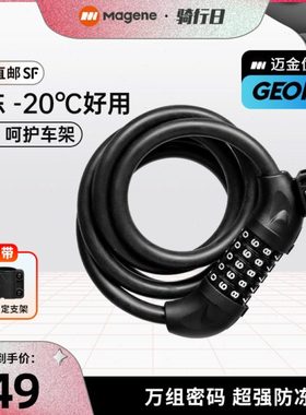 迈金优选GEOID自行车锁专用防盗锁山地电动车防盗密码链条锁便携