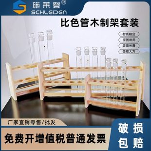 木制比色管架10 25 50 100ml 6孔12孔 具塞玻璃比色管架 木试管架