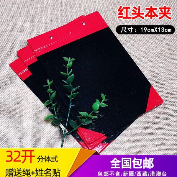 32开小本夹红头学生作业本夹穿绳纸壳本夹小学生书壳书皮包书纸,文具电教/文化用品/商务用品,书皮/书衣,淘宝优惠券,粉丝福利购,淘宝优惠卷