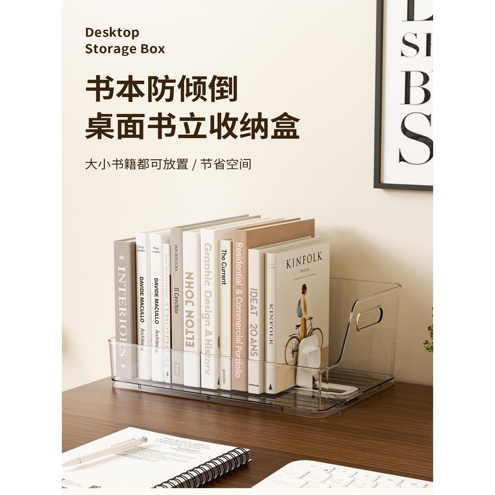 透明书立架防书本倾倒桌面书架可伸缩桌面收纳盒学生课本置物架