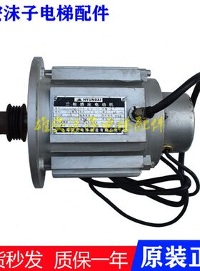 上海现代电梯配件 STVF7 STVF5 门电机马达 KMJ200-6 0.2kW 0.4kw