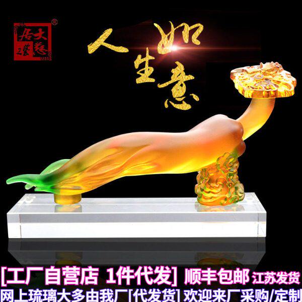 琉璃人生如意摆件人参工艺品客厅博古架装饰品摆设乔迁贺寿礼品物