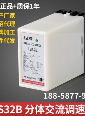 FS32B分体调速器220V 交流电机马达调速器减速调速器 6-250W通用