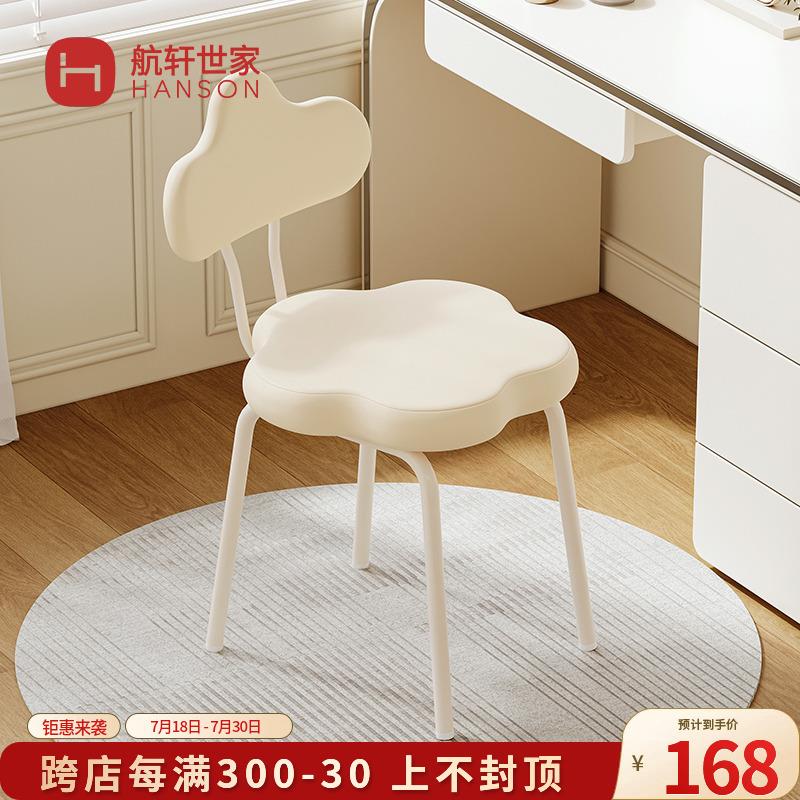 奶油风化妆凳女生卧室化妆台椅子轻奢高级感网红化妆美甲椅靠背