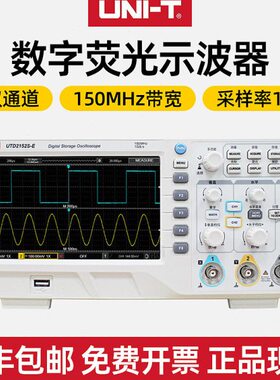 优利德双通道台式数显数字存储示波器150M两路UTD2152S-E