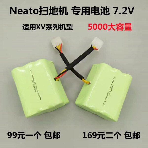Neato扫地机配件7.2V电池 XV-11/12/12S/14/15/21/24/25pro机器人