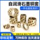 内径55mm石墨铜套自润滑无油铜衬套轴承耐磨高力黄铜直线滑动轴套