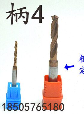 定柄整体合金钨钢涂层麻花钻头1.65 1.7 1.75 1.8 1.85 1.9外冷3D