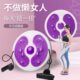 扭腰盘扭腰机扭腰器转盘家用女扭扭瘦腰神器按摩减肥运动健身器材