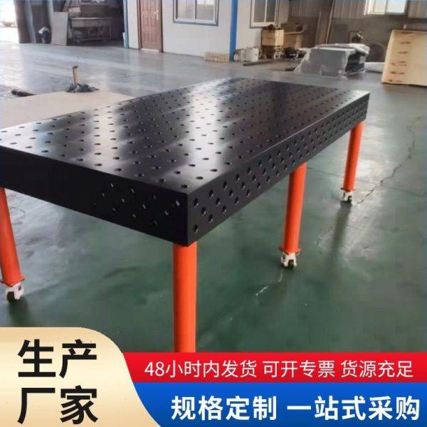 三维柔性焊接平台多孔组合定位焊接平板机器人自动化工装平台,五金/工具,机床工具,淘宝优惠券,粉丝福利购,淘宝优惠卷