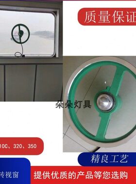 WS-310C WS-320C/350C船用旋转视窗雨刮器 WC-310 320C雨雪清除器