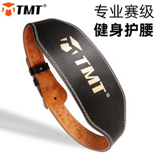TMT健身深蹲护腰带健身运动男女专业器械训练运动举重硬拉牛皮