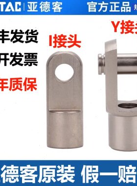 原装亚德客Y型I型接头F-M8/M10/M12X125I F-M14/M16/M18/20X150Y