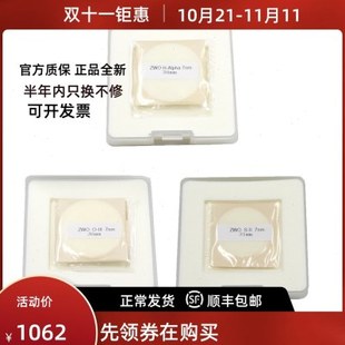 ZWO 36mm无框 新款Ha SII OIII窄带滤镜