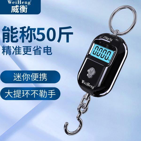 电子秤家用迷你手提称25KG挂秤快递吊钩秤便携式买菜秤高精度小秤,厨房/烹饪用具,手提秤/挂秤,淘宝优惠券,粉丝福利购,淘宝优惠卷