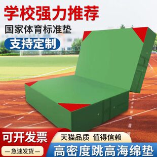 折叠空翻垫中考专用跆拳道学生体育训练跳高垫体操垫仰卧起坐垫子
