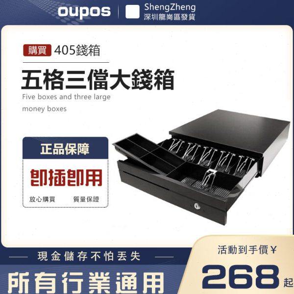 收款箱超市收银收钱箱收钱柜现金装放钱纸币大号收款机,办公设备/耗材/相关服务,收款机配件,淘宝优惠券,粉丝福利购,淘宝优惠卷