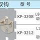 天钢挂钩KP 3212天钢双钩方孔洞洞板挂钩五金配件 3208斜角挂钩KP