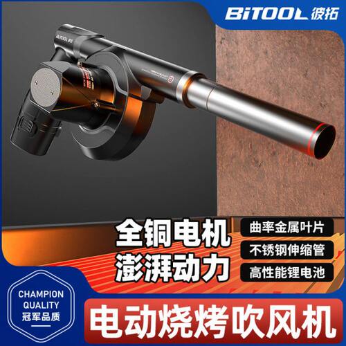 电动鼓风机烧烤专用吹风机小型手持无线充电便携式生火点碳炉户外