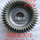 304 324 354 福田雷沃欧豹拖拉机TE254 前桥边减齿轮 末端大齿轮