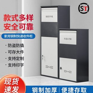 快递柜家用门口快递柜别墅投放箱私人收纳箱室外防盗快递收件柜子