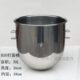 B30 不锈钢桶 打蛋机桶 打蛋桶 和面机桶 搅拌机缸 恒明