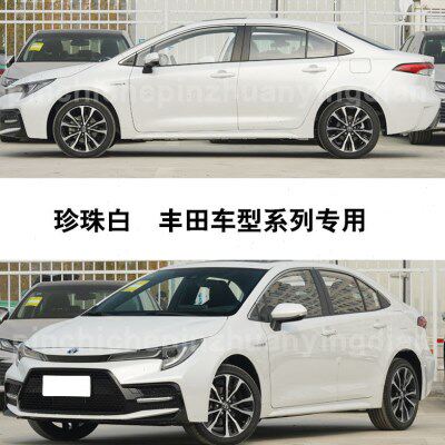 雷凌CHR汉兰达逸致享凯美瑞珍珠白汽车划痕补漆笔修复神器自喷漆