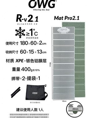 OWG蛋巢垫铝膜防潮垫徒步露营野营折叠蛋槽垫加厚加宽休息午睡垫