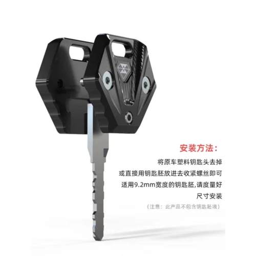 家用钥匙头坏了个性通用截柄钥匙头断了防盗门锁匙盖小电动车改装