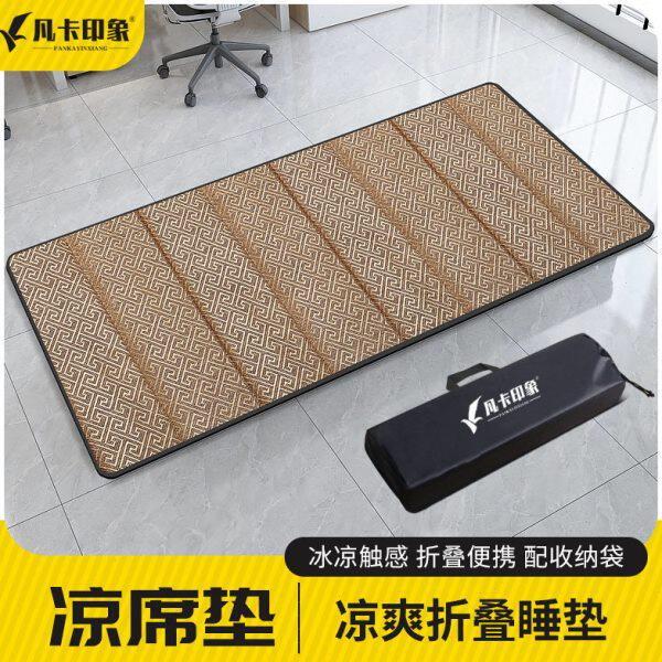 夏季凉席午睡垫办公室学生地垫睡觉午休可折叠垫子便携打地铺家用