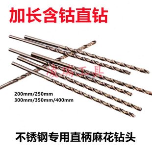 M35含钴加长直柄钻高估不锈钢直钻头4 4.2 4.5 5 5.2 5.5 6*300mm