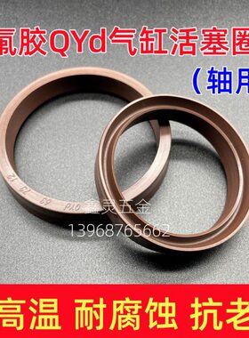 氟胶QYd轴用密封圈50*60*62/60*70*72/63*73*75/70*80*82*12棕色