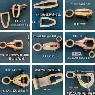 汽车钣金夹具锻打钣金工具大梁校正仪配件钣金夹子单向尖嘴平嘴钳