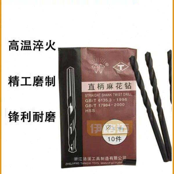 汤溪汤工高速钢直柄麻花钻钻头1 2.5 3 4.2 5.2 6 7 8 9 10 11 13